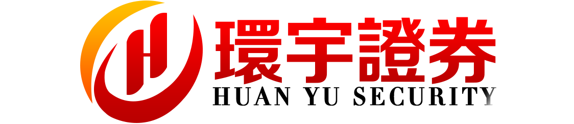 环宇证券-一键开户享受高效配资服务